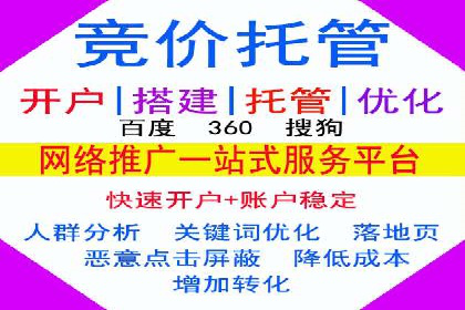竞价推广开户全流程：一则成功案例揭秘